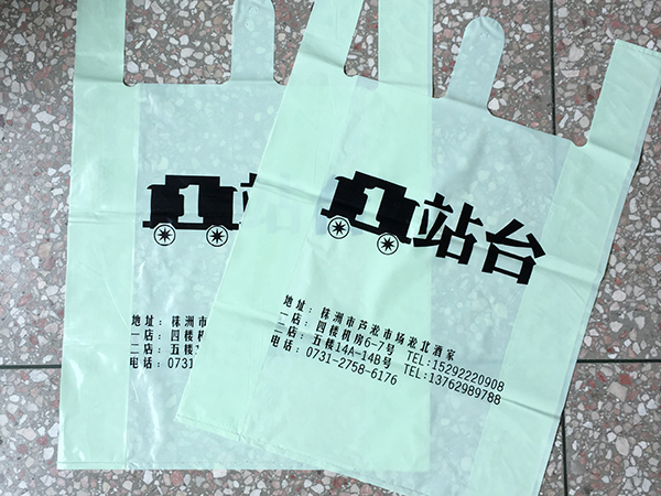 1站台背（bèi）心袋定製