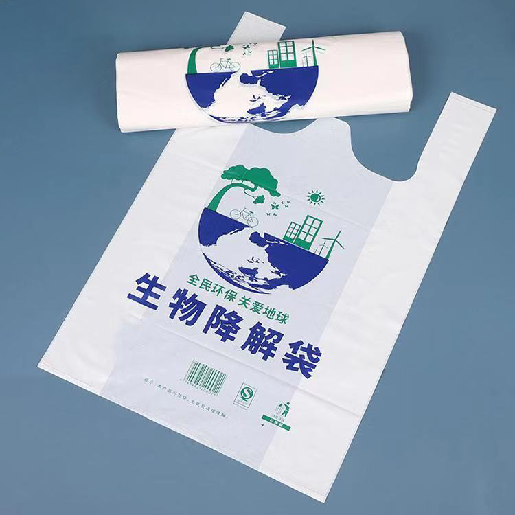 生（shēng）物（wù）降（jiàng）解袋